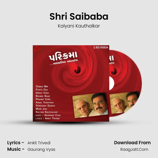 Shri Saibaba MP3 Song by Kalyani Kauthalkar Cover