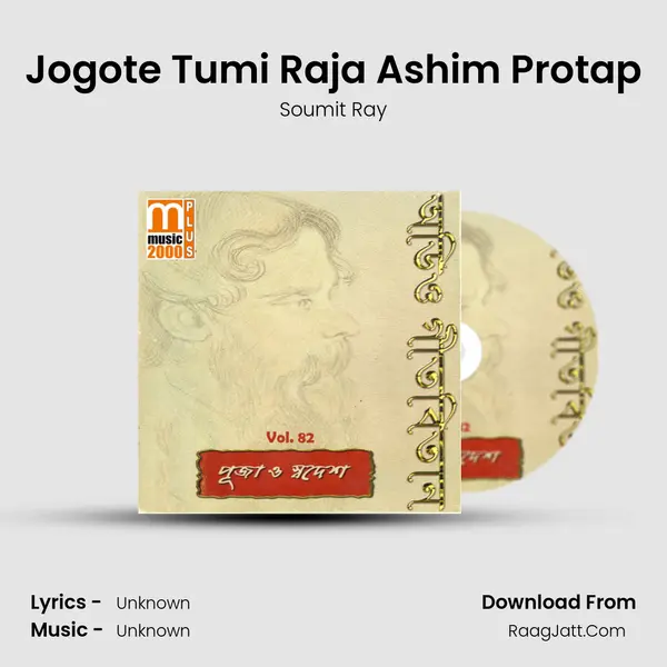 Jogote Tumi Raja Ashim Protap MP3 Song by Soumit Ray Cover