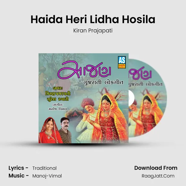 Haida Heri Lidha Hosila MP3 Song by Kiran Prajapati Cover