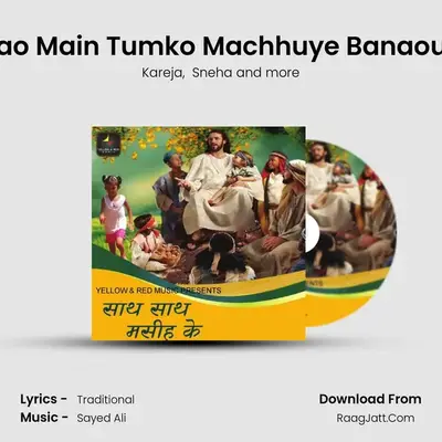 Aao Main Tumko Machhuye Banaoun mp3 song