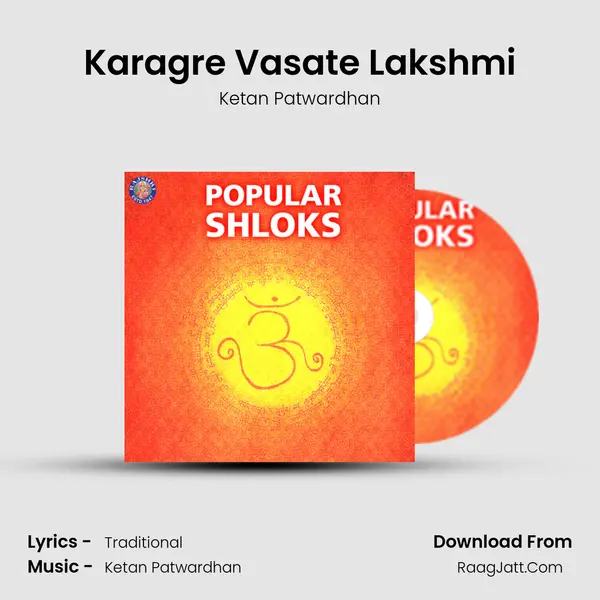 Karagre Vasate Lakshmi MP3 Song by Ketan Patwardhan Cover