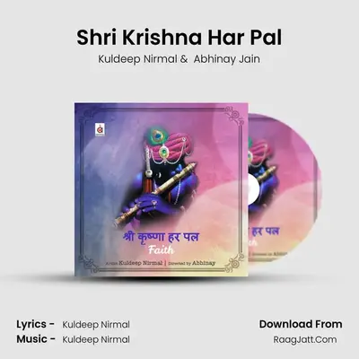 Shri Krishna Har Pal mp3 song