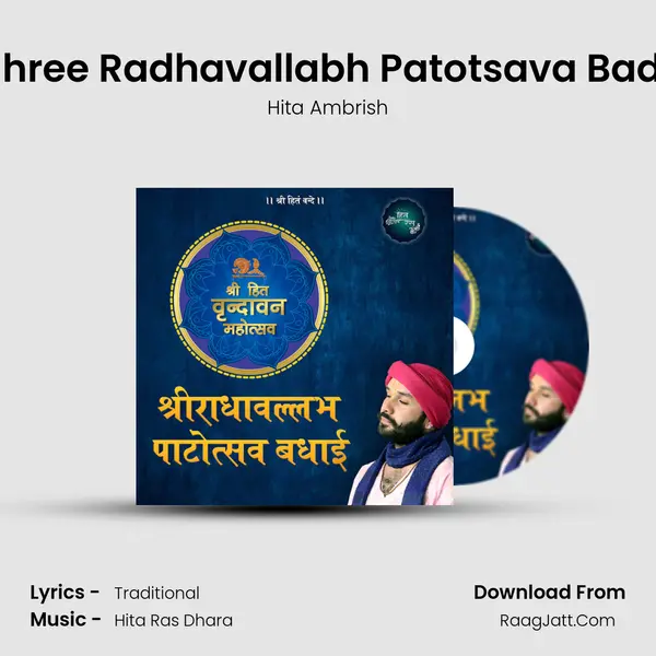 04-Shree Radhavallabh Patotsava Badhaai MP3 Song by Hita Ambrish Cover