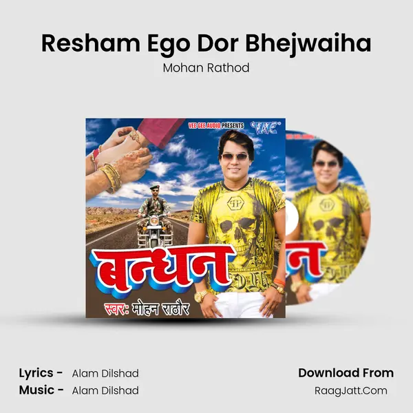 Bandhan - Mohan Rathod
