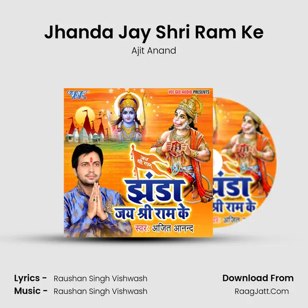Jhanda Jay Shri Ram Ke - Ajit Anand