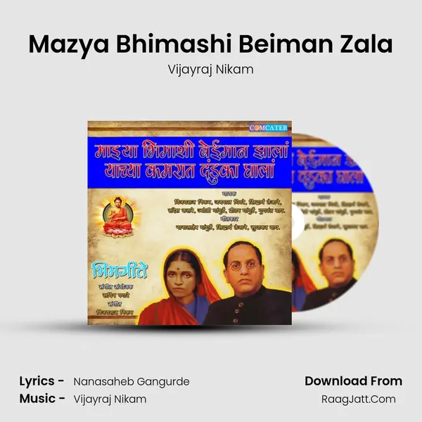 Mazya Bhimashi Beiman Zala MP3 Song by Vijayraj Nikam Cover