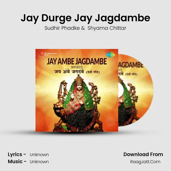 Jay Durge Jay Jagdambe MP3 Song by Sudhir Phadke Cover