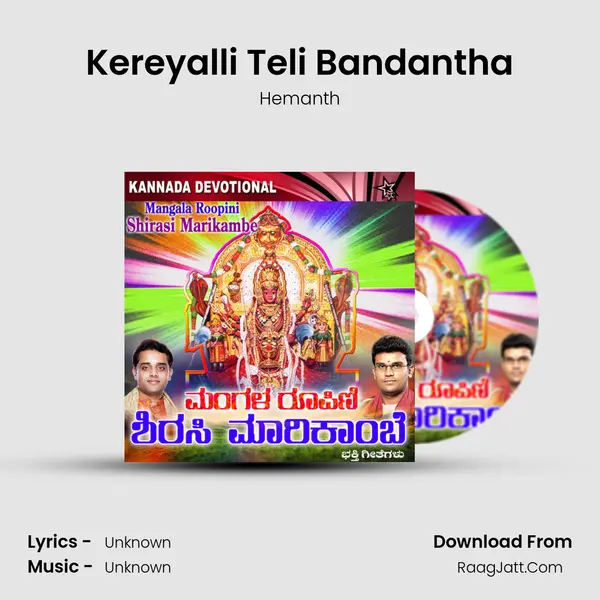 Kereyalli Teli Bandantha MP3 Song by Hemanth Cover