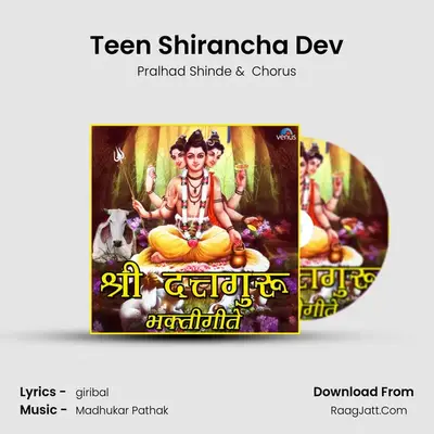 Teen Shirancha Dev Cover
