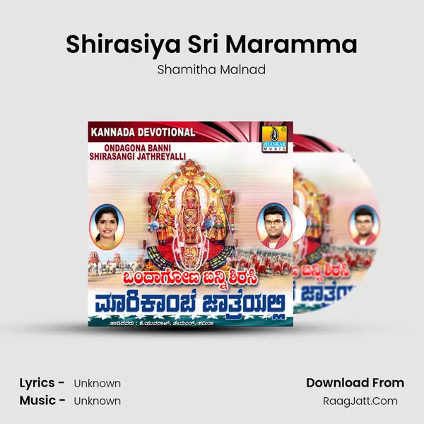 Shirasiya Sri Maramma MP3 Song by Shamitha Malnad Cover