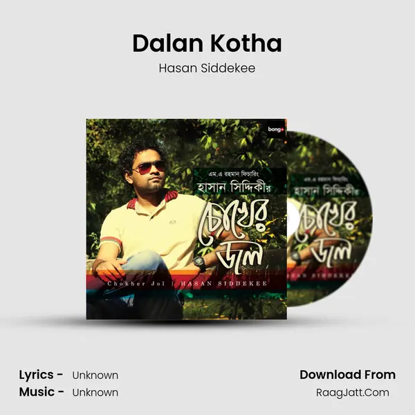 Dalan Kotha MP3 Song by Hasan Siddekee Cover