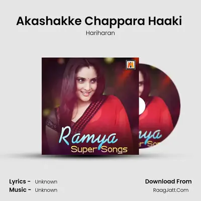 Akashakke Chappara Haaki (From "Gowramma") Cover