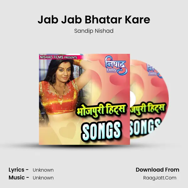 Jab Jab Bhatar Kare mp3 song