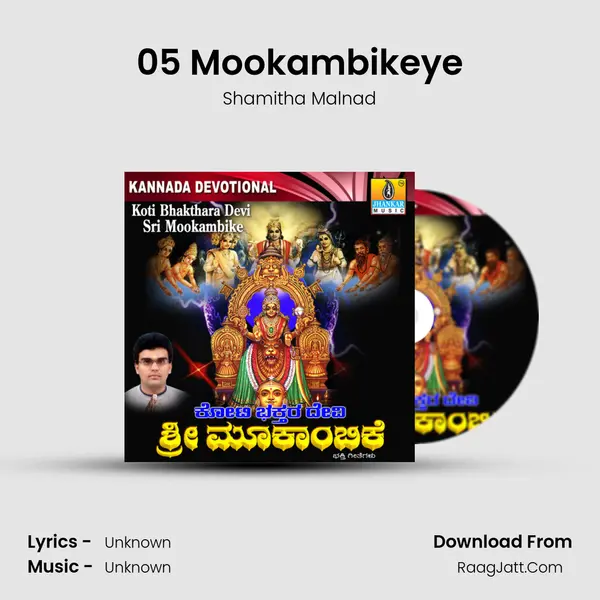 05 Mookambikeye MP3 Song by Shamitha Malnad Cover