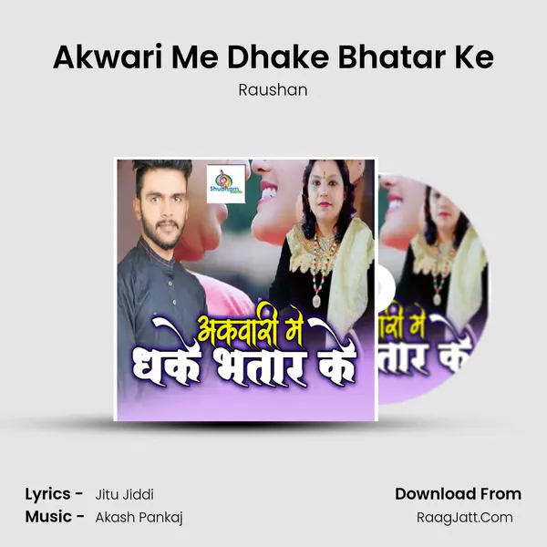 Akwari Me Dhake Bhatar Ke mp3 song