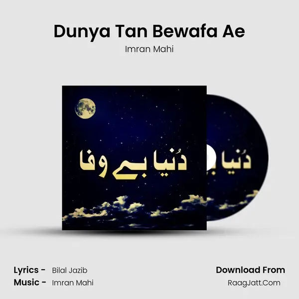 Dunya Tan Bewafa Ae MP3 Song by Imran Mahi Cover