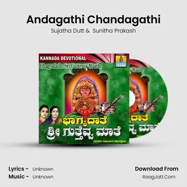 Andagathi Chandagathi MP3 Song by Sujatha Dutt Cover