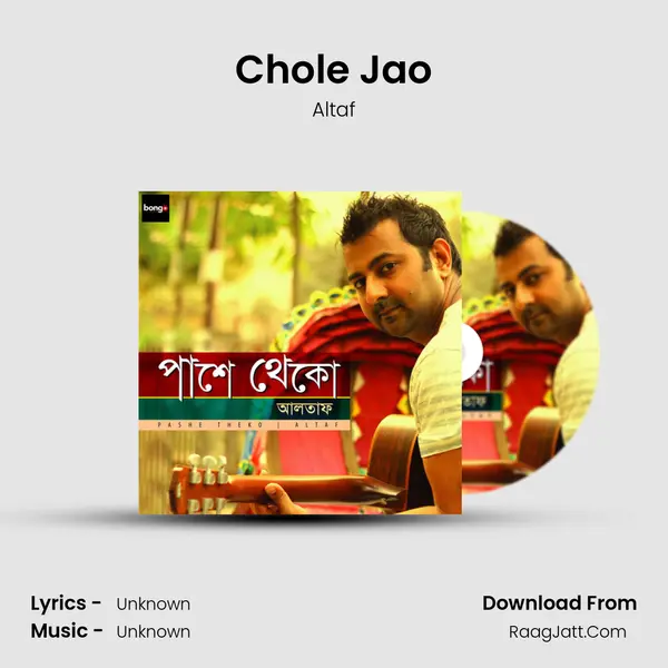 Chole Jao mp3 song