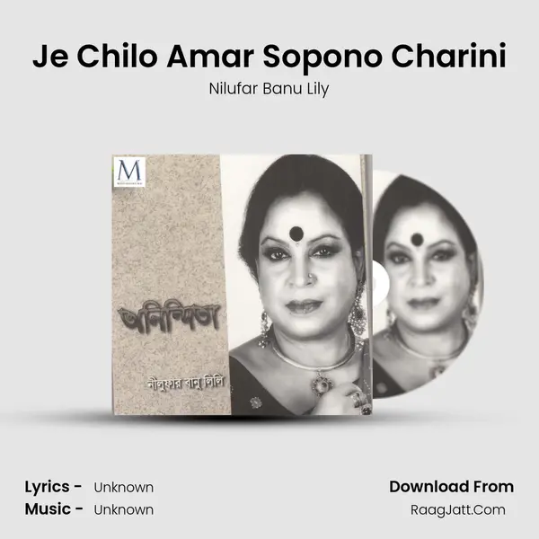 Je Chilo Amar Sopono Charini MP3 Song by Nilufar Banu Lily Cover