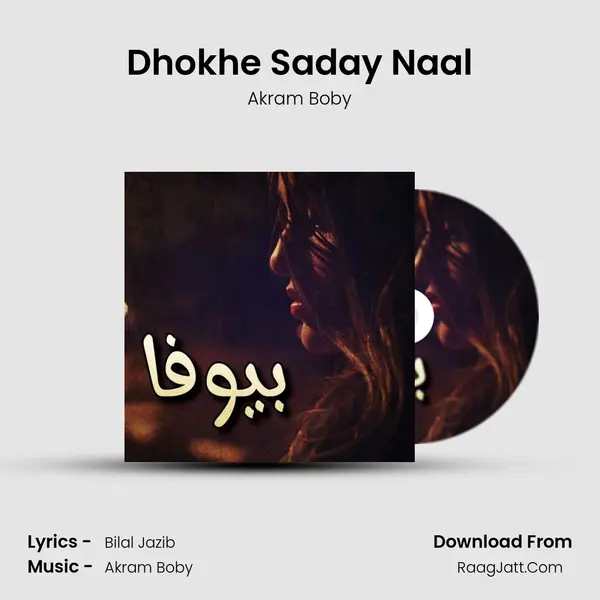 Dhokhe Saday Naal MP3 Song by Akram Boby Cover