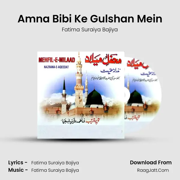 Amna Bibi Ke Gulshan Mein MP3 Song by Fatima Suraiya Bajiya Cover