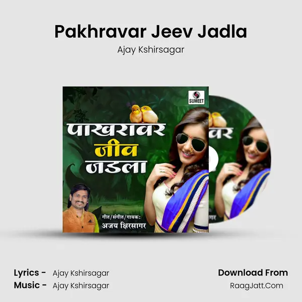 Pakhravar Jeev Jadla MP3 Song by Ajay Kshirsagar Cover