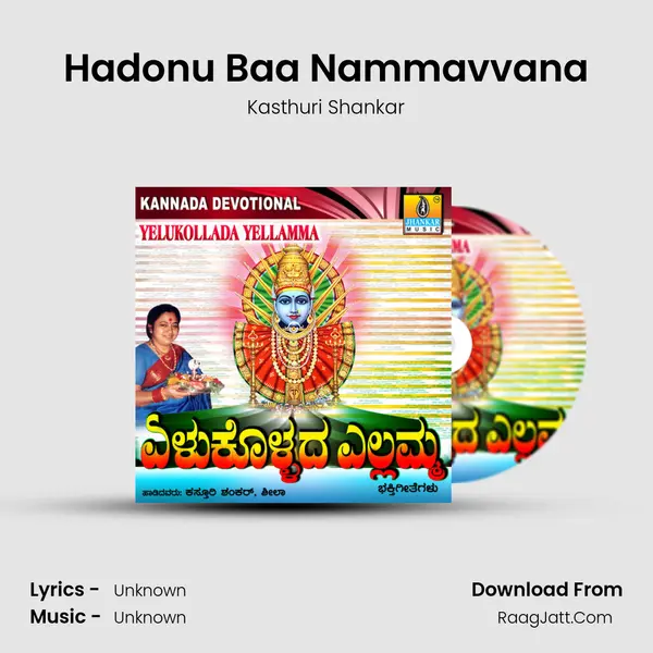 Hadonu Baa Nammavvana MP3 Song by Kasthuri Shankar Cover