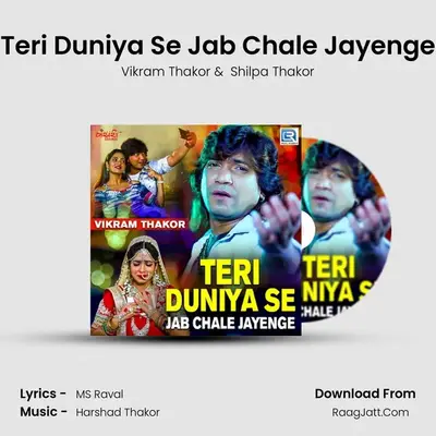 Teri Duniya Se Jab Chale Jayenge - Vikram Thakor