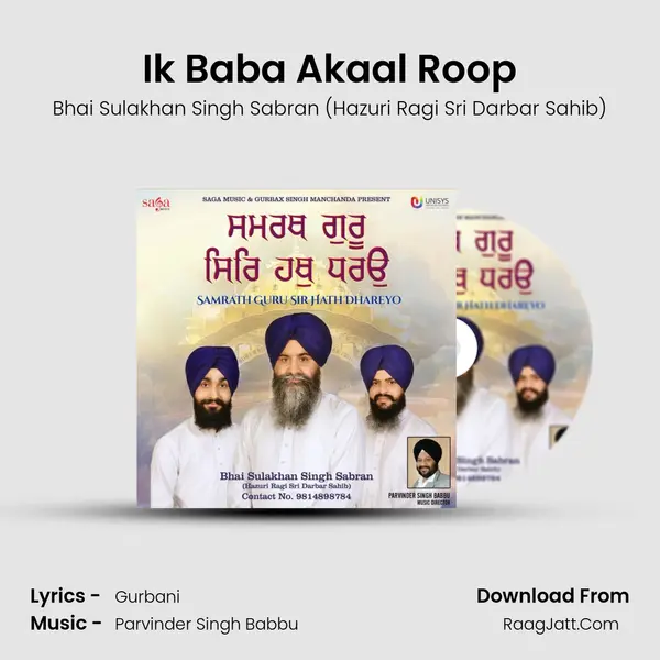 Ik Baba Akaal Roop MP3 Song by Bhai Sulakhan Singh Sabran (Hazuri Ragi Sri Darbar Sahib) Cover