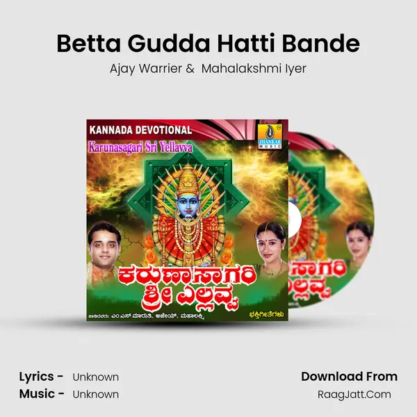 Betta Gudda Hatti Bande MP3 Song by Ajay Warrier Cover