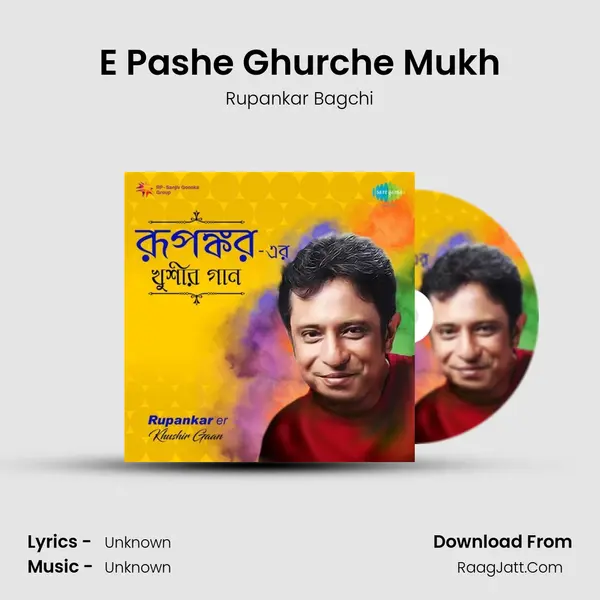 E Pashe Ghurche Mukh MP3 Song by Rupankar Bagchi Cover
