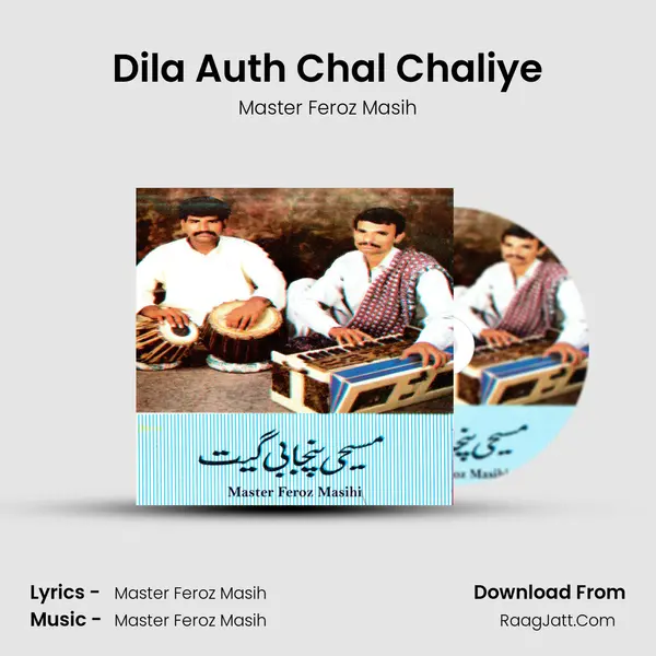Dila Auth Chal Chaliye MP3 Song by Master Feroz Masih Cover