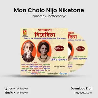 Mon Cholo Nijo Niketone MP3 Song by Manomay Bhattacharya Cover