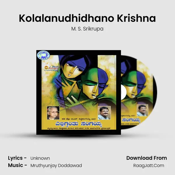 Kolalanudhidhano Krishna MP3 Song by M. S. Srikrupa Cover