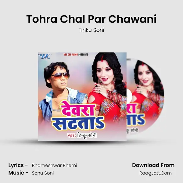 Tohra Chal Par Chawani MP3 Song by Tinku Soni Cover