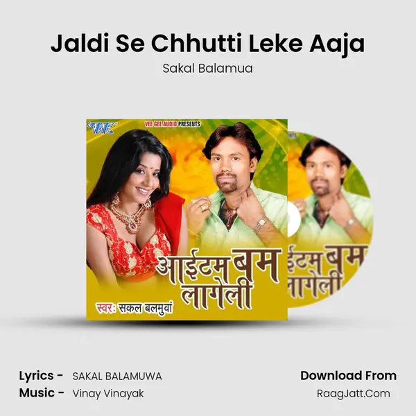Jaldi Se Chhutti Leke Aaja MP3 Song by Sakal Balamua Cover