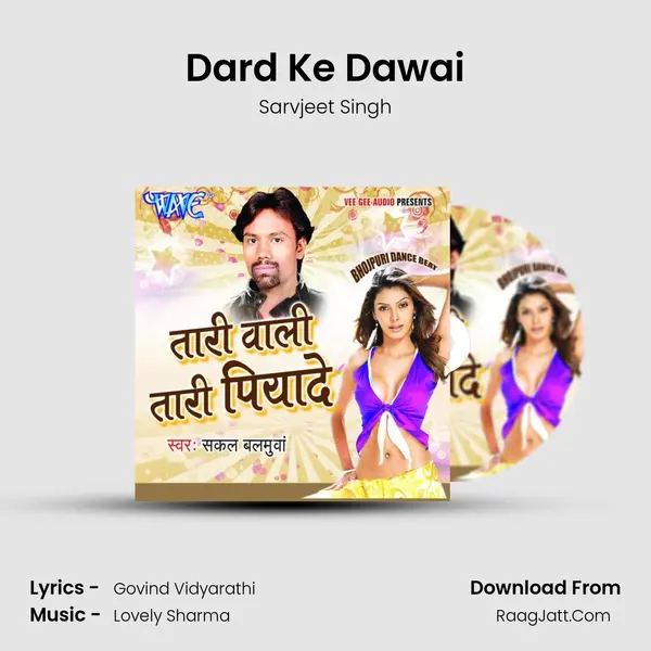 Dard Ke Dawai mp3 song