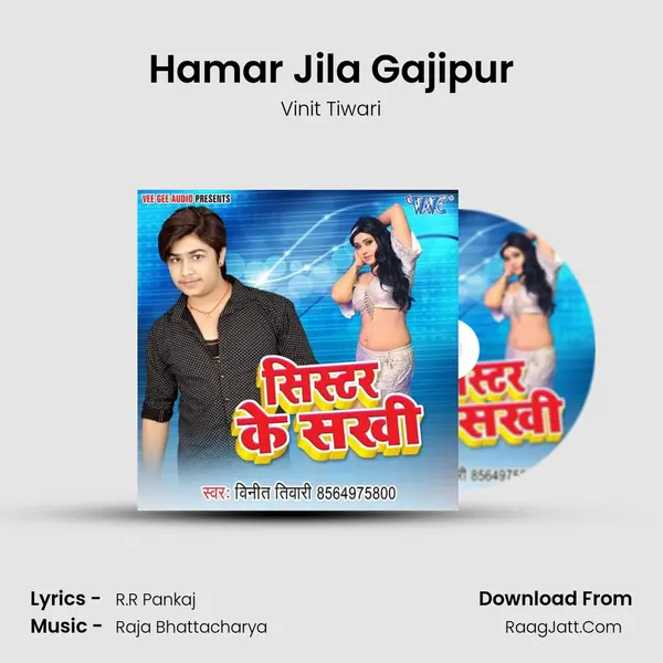 Hamar Jila Gajipur mp3 song