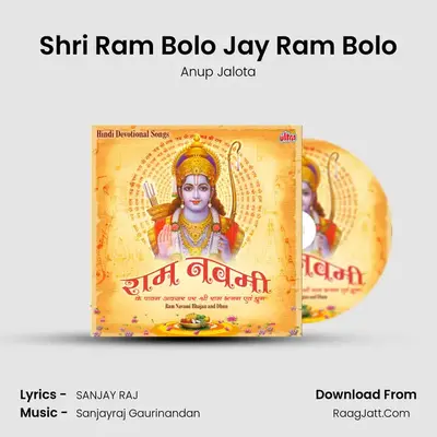 Shri Ram Bolo Jay Ram Bolo MP3 Song by Anup Jalota Cover
