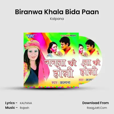 Biranwa Khala Bida Paan MP3 Song by Kalpana Cover