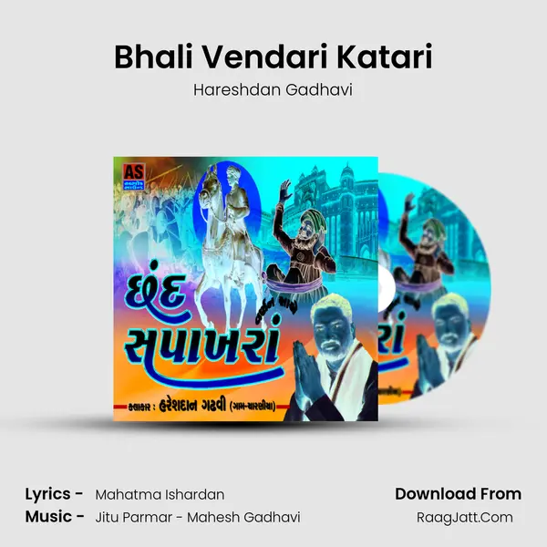 Bhali Vendari Katari mp3 song