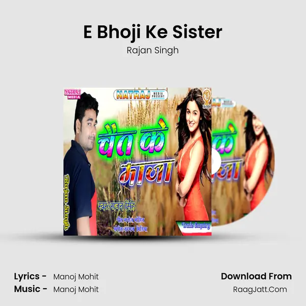 E Bhoji Ke Sister MP3 Song by Rajan Singh Cover