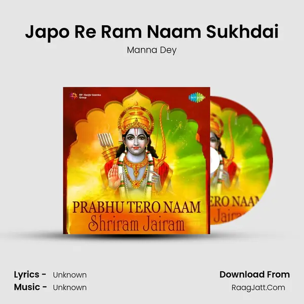 Japo Re Ram Naam Sukhdai Cover