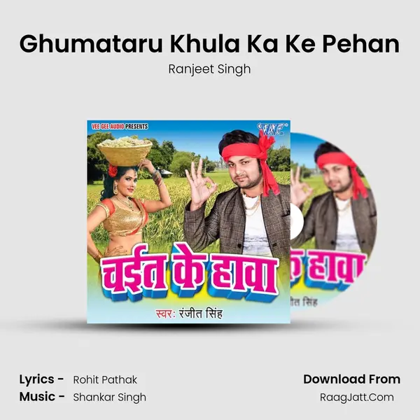 Ghumataru Khula Ka Ke Pehan MP3 Song by Ranjeet Singh Cover