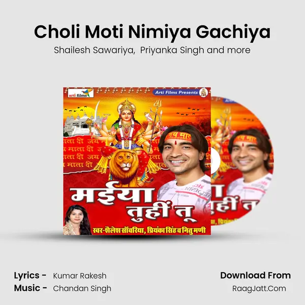 Choli Moti Nimiya Gachiya MP3 Song by Shailesh Sawariya Cover