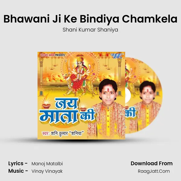 Bhawani Ji Ke Bindiya Chamkela MP3 Song by Shani Kumar Shaniya Cover