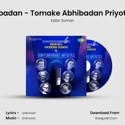 Abhibadan - Tomake Abhibadan Priyotama Cover