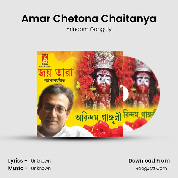 Amar Chetona Chaitanya MP3 Song by Arindam Ganguly Cover