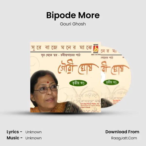 Bipode More MP3 Song by Gouri Ghosh Cover