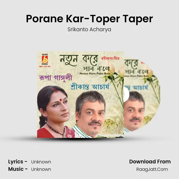 Porane Kar-Toper Taper MP3 Song by Srikanto Acharya Cover